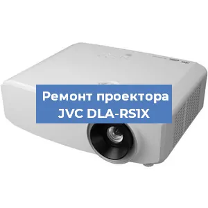 Замена проектора JVC DLA-RS1X в Екатеринбурге